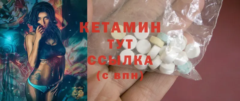 Кетамин ketamine  Москва 